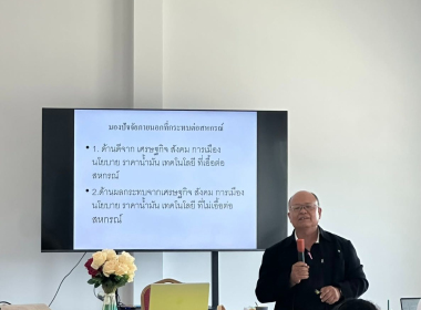 จัดทำแผนกลยุทธ์เพื่อพัฒนาความเข้มแข็งของสหกรณ์บริการ ... พารามิเตอร์รูปภาพ 4