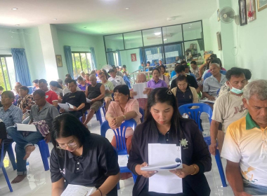 ประชุมใหญ่สามัญประจำปี 2569 สหกรณ์กองทุนสวนยางบ้านหนองครก ... พารามิเตอร์รูปภาพ 2