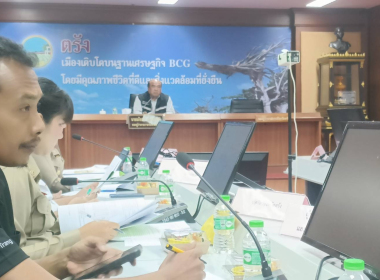 ประชุมคณะอนุกรรมการพัฒนาการเกษตรและสหกรณ์จังหวัดตรัง ... พารามิเตอร์รูปภาพ 3