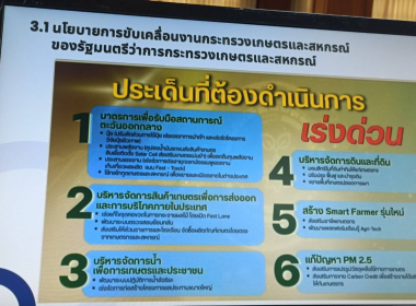 ประชุมคณะอนุกรรมการพัฒนาการเกษตรและสหกรณ์จังหวัดตรัง ... พารามิเตอร์รูปภาพ 6