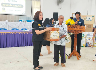 ประชุมใหญ่สามัญประจำปี 2569 สหกรณ์การเกษตรรัษฎา จำกัด พารามิเตอร์รูปภาพ 1
