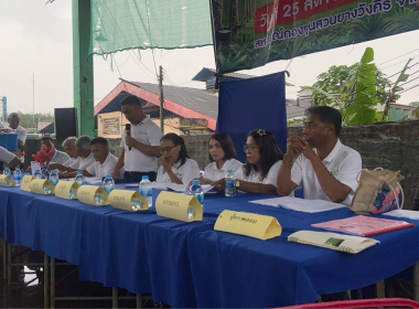 ประชุมใหญ่สามัญประจำปี 2569 สหกรณ์กองทุนสวนยางวังคีรี จำกัด พารามิเตอร์รูปภาพ 5