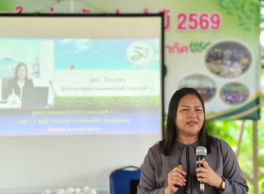 โครงการฝึกอบรม สหกรณ์รัฐ คนละครึ่ง พึ่งพิงกัน หลักสูตร ... พารามิเตอร์รูปภาพ 2