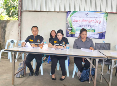 ประชุมใหญ่สามัญประจำปี 2569 สหกรณ์กองทุนสวนยาง ... พารามิเตอร์รูปภาพ 3