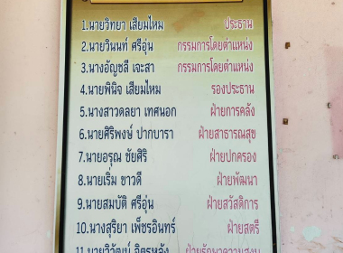 จัดเก็บข้อมูลของเกษตรกรที่ได้รับการจัดสรรที่ดินทำกินในพื้นที่ คทช. ... พารามิเตอร์รูปภาพ 5
