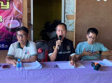 ประชุมใหญ่สามัญประจำปี 2569 สหกรณ์กองทุนสวนยางไทรบ่วง จำกัด พารามิเตอร์รูปภาพ 2