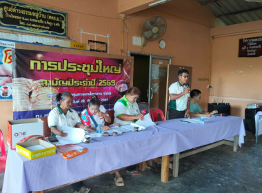 ประชุมใหญ่สามัญประจำปี 2569 สหกรณ์กองทุนสวนยางไทรบ่วง จำกัด พารามิเตอร์รูปภาพ 6