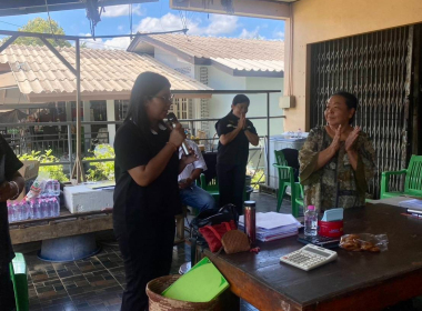 ประชุมใหญ่สามัญประจำปี 2569 ของกลุ่มเกษตรกรทำสวนนาพละ พารามิเตอร์รูปภาพ 2