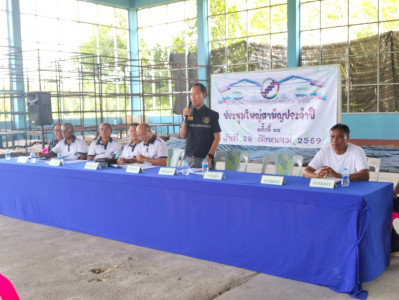 ประชุมใหญ่สามัญประจำปี 2569 สหกรณ์กองทุนสวนยางโพธิ์โทน จำกัด พารามิเตอร์รูปภาพ 1
