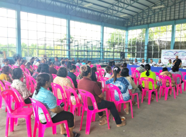 ประชุมใหญ่สามัญประจำปี 2569 สหกรณ์กองทุนสวนยางโพธิ์โทน จำกัด พารามิเตอร์รูปภาพ 1
