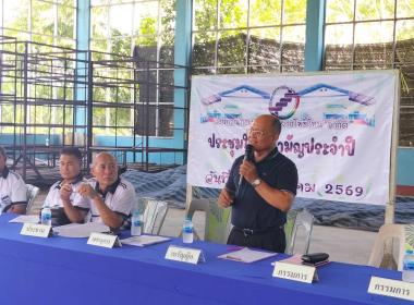 ประชุมใหญ่สามัญประจำปี 2569 สหกรณ์กองทุนสวนยางโพธิ์โทน จำกัด พารามิเตอร์รูปภาพ 4