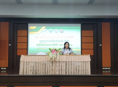 ประชุมใหญ่สามัญประจำปี 2569 ชุมนุมสหกรณ์จังหวัดตรัง จำกัด พารามิเตอร์รูปภาพ 3