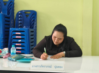 ควบคุมการสอบคัดเลือกเข้าเป็นเจ้าหน้าที่สหกรณ์ พารามิเตอร์รูปภาพ 9
