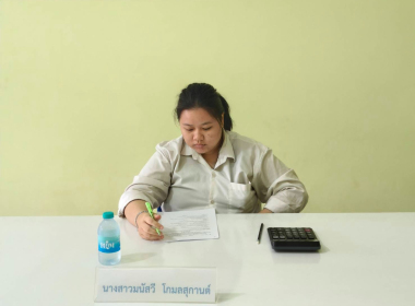 ควบคุมการสอบคัดเลือกเข้าเป็นเจ้าหน้าที่สหกรณ์ พารามิเตอร์รูปภาพ 10