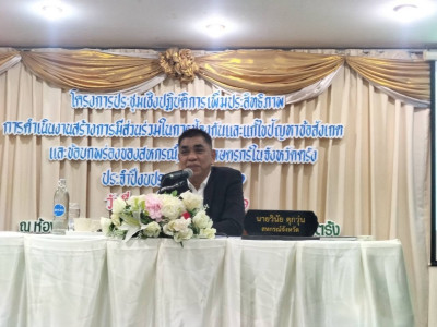 การประชุมเชิงปฏิบัติการเพิ่มประสิทธิภาพ ... พารามิเตอร์รูปภาพ 1