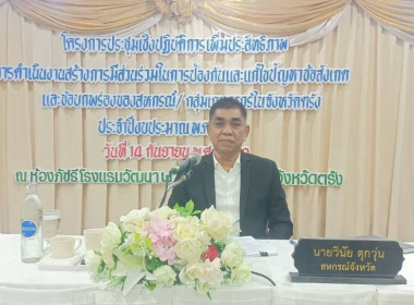 การประชุมเชิงปฏิบัติการเพิ่มประสิทธิภาพ ... พารามิเตอร์รูปภาพ 3