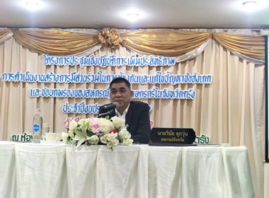 การประชุมเชิงปฏิบัติการเพิ่มประสิทธิภาพ ... พารามิเตอร์รูปภาพ 16