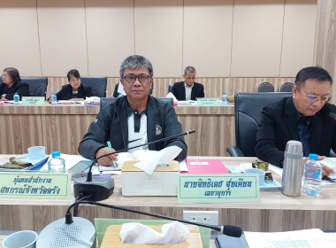 ประชุมคณะกรรมการดำเนินการสหกรณ์การเกษตรย่านตาขาว จำกัด พารามิเตอร์รูปภาพ 1