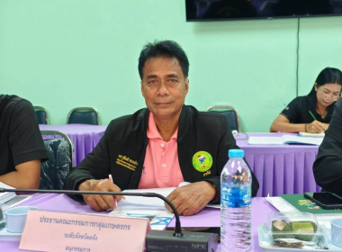 ประชุมพิจารณาเงินกู้กองทุนพัฒนาสหกรณ์ ระดับจังหวัด ครั้งที่ ... พารามิเตอร์รูปภาพ 12