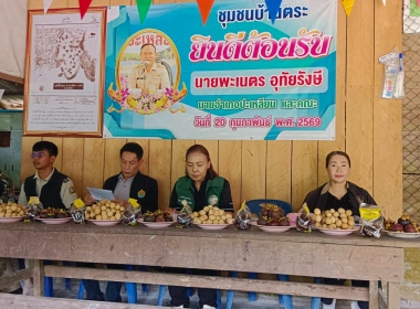 ประชุมและลงพื้นที่จัดทำข้อมูลชุมชนนำร่องประกอบการศึกษากำหนดแนวทางมาตรการและกระบวนการ การจัดที่ดินทำกินให้ชุมชน ในรูปแบบโฉนดชุมชนภายใต้คณะกรรมการนโยบายที่ดินแห่งชาติ ในพื้นที่จังหวัดตรัง ... พารามิเตอร์รูปภาพ 1