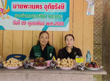 ประชุมและลงพื้นที่จัดทำข้อมูลชุมชนนำร่องประกอบการศึกษากำหนดแนวทางมาตรการและกระบวนการ การจัดที่ดินทำกินให้ชุมชน ในรูปแบบโฉนดชุมชนภายใต้คณะกรรมการนโยบายที่ดินแห่งชาติ ในพื้นที่จังหวัดตรัง ... พารามิเตอร์รูปภาพ 2