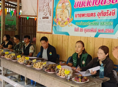 ประชุมและลงพื้นที่จัดทำข้อมูลชุมชนนำร่องประกอบการศึกษากำหนดแนวทางมาตรการและกระบวนการ การจัดที่ดินทำกินให้ชุมชน ในรูปแบบโฉนดชุมชนภายใต้คณะกรรมการนโยบายที่ดินแห่งชาติ ในพื้นที่จังหวัดตรัง ... พารามิเตอร์รูปภาพ 3