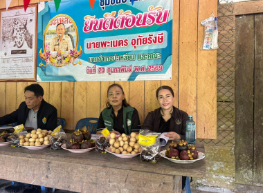 ประชุมและลงพื้นที่จัดทำข้อมูลชุมชนนำร่องประกอบการศึกษากำหนดแนวทางมาตรการและกระบวนการ การจัดที่ดินทำกินให้ชุมชน ในรูปแบบโฉนดชุมชนภายใต้คณะกรรมการนโยบายที่ดินแห่งชาติ ในพื้นที่จังหวัดตรัง ... พารามิเตอร์รูปภาพ 10