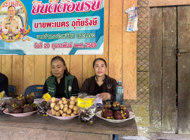ประชุมและลงพื้นที่จัดทำข้อมูลชุมชนนำร่องประกอบการศึกษากำหนดแนวทางมาตรการและกระบวนการ การจัดที่ดินทำกินให้ชุมชน ในรูปแบบโฉนดชุมชนภายใต้คณะกรรมการนโยบายที่ดินแห่งชาติ ในพื้นที่จังหวัดตรัง ... พารามิเตอร์รูปภาพ 11