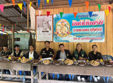 ประชุมและลงพื้นที่จัดทำข้อมูลชุมชนนำร่องประกอบการศึกษากำหนดแนวทางมาตรการและกระบวนการ การจัดที่ดินทำกินให้ชุมชน ในรูปแบบโฉนดชุมชนภายใต้คณะกรรมการนโยบายที่ดินแห่งชาติ ในพื้นที่จังหวัดตรัง ... พารามิเตอร์รูปภาพ 12