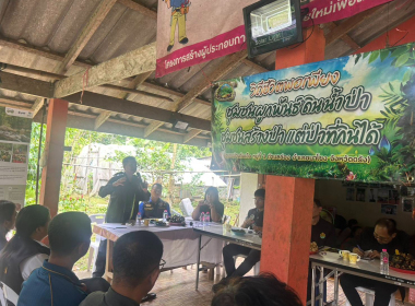 ประชุมและลงพื้นที่จัดทำข้อมูลชุมชนนำร่องประกอบการศึกษากำหนดแนวทางมาตรการและกระบวนการ การจัดที่ดินทำกินให้ชุมชน ในรูปแบบโฉนดชุมชนภายใต้คณะกรรมการนโยบายที่ดินแห่งชาติ ในพื้นที่จังหวัดตรัง ... พารามิเตอร์รูปภาพ 26