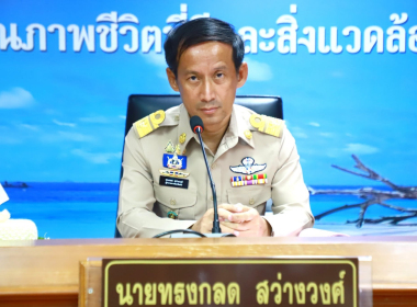 ประชุมคณะกรมการจังหวัด หัวหน้าส่วนราชการ ... พารามิเตอร์รูปภาพ 2