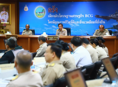 ประชุมคณะกรมการจังหวัด หัวหน้าส่วนราชการ ... พารามิเตอร์รูปภาพ 3