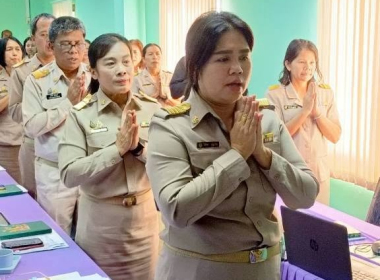 ประชุมประจำเดือนข้าราชการ และพนักงานราชการ ครั้งที่ 10/2569 พารามิเตอร์รูปภาพ 2