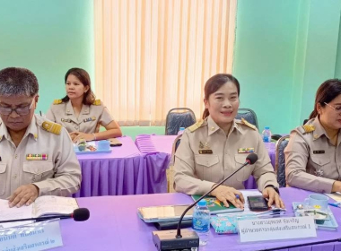 ประชุมประจำเดือนข้าราชการ และพนักงานราชการ ครั้งที่ 10/2569 พารามิเตอร์รูปภาพ 4