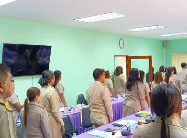 ประชุมประจำเดือนข้าราชการ และพนักงานราชการ ครั้งที่ 10/2569 พารามิเตอร์รูปภาพ 13