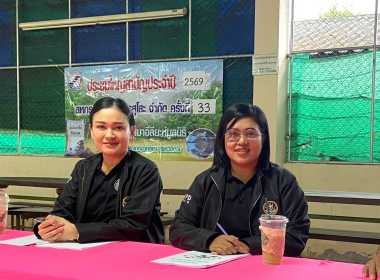 ประชุมใหญ่สามัญประจำปี 2569 สหกรณ์การเกษตรสุโสะ จำกัด พารามิเตอร์รูปภาพ 5