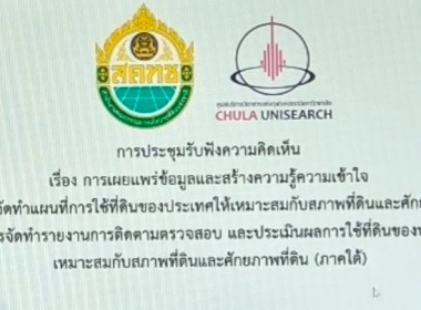 ประชุมรับฟัง ... พารามิเตอร์รูปภาพ 1