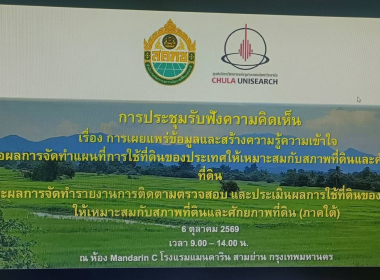 ประชุมรับฟัง ... พารามิเตอร์รูปภาพ 4
