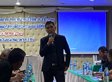 โครงการพัฒนาบุคลากร สกต. ตรัง จำกัด ประจำปี 2569 พารามิเตอร์รูปภาพ 1