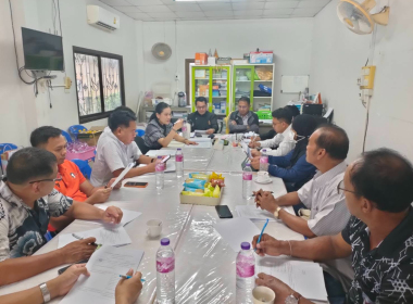 ประชุมคณะกรรมการดำเนินการ สหกรณ์กองทุนสวนยางบ้านในเขา จำกัด พารามิเตอร์รูปภาพ 4