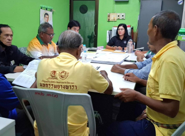 ประชุมคณะกรรมการดำเนินการ สหกรณ์กองทุนสวนยางบ้านหนองหว้า ... พารามิเตอร์รูปภาพ 5