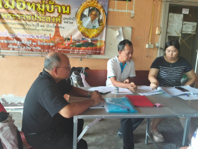 แนะนำส่งเสริมสหกรณ์กองทุนสวนยางไทรบ่วง จำกัด พารามิเตอร์รูปภาพ 1