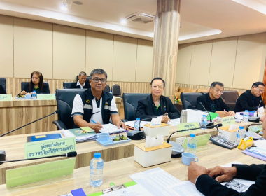 ประชุมคณะกรรมการดำเนินการสหกรณ์การเกษตรย่านตาขาว จำกัด พารามิเตอร์รูปภาพ 6