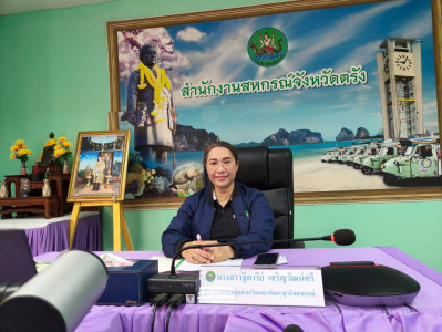 ประชุมรับฟังการชี้แจงแนวทาง ... พารามิเตอร์รูปภาพ 1
