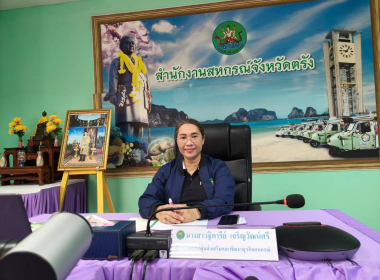 ประชุมรับฟังการชี้แจงแนวทาง ... พารามิเตอร์รูปภาพ 1