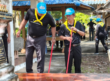 กิจกรรมจิตอาสาพัฒนาในโอกาสวันสำคัญของชาติไทยเนื่องในวันปิยมหาราช 23 ตุลาคม 2569 (วันคล้ายวันสวรรคตพระบาทสมเด็จพระจุลจอมเกล้าเจ้าอยู่หัว) ... พารามิเตอร์รูปภาพ 7
