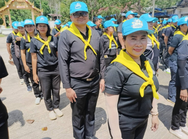 กิจกรรมจิตอาสาพัฒนาในโอกาสวันสำคัญของชาติไทยเนื่องในวันปิยมหาราช 23 ตุลาคม 2569 (วันคล้ายวันสวรรคตพระบาทสมเด็จพระจุลจอมเกล้าเจ้าอยู่หัว) ... พารามิเตอร์รูปภาพ 8