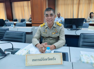 ประชุมคณะกรมการจังหวัด หัวหน้าส่วนราชการ ... พารามิเตอร์รูปภาพ 7