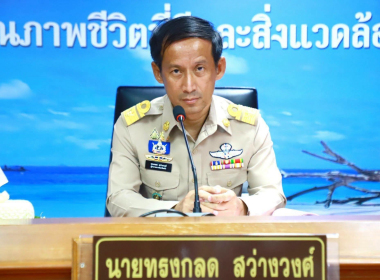 ประชุมคณะกรมการจังหวัด หัวหน้าส่วนราชการ ... พารามิเตอร์รูปภาพ 14