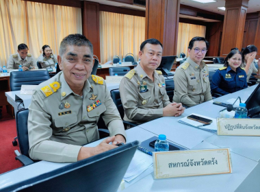ประชุมคณะกรมการจังหวัด หัวหน้าส่วนราชการ ... พารามิเตอร์รูปภาพ 17